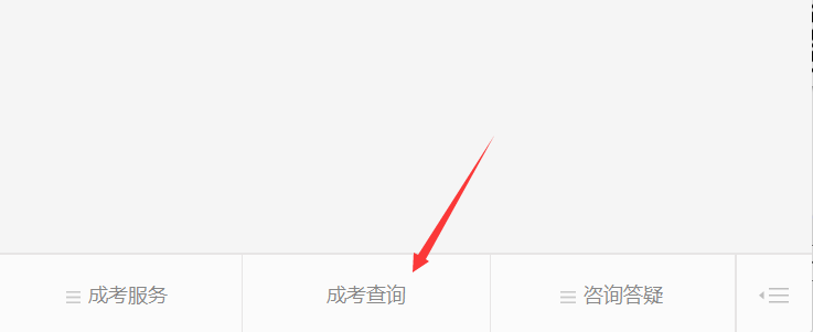 福建成考網微信公眾號:福建成考網