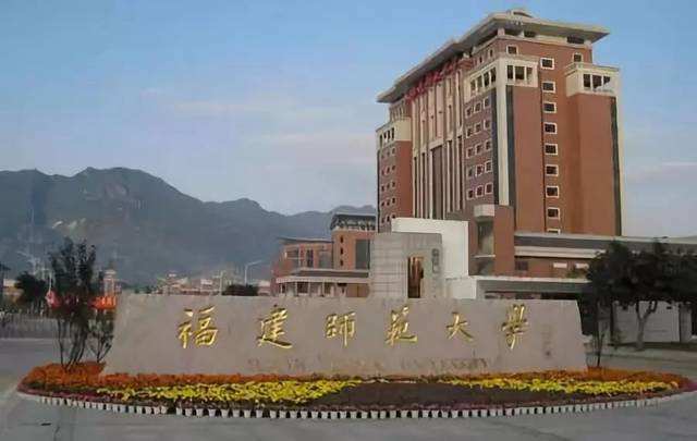 福建師范大學2020年成人高考招生簡章(更新版)