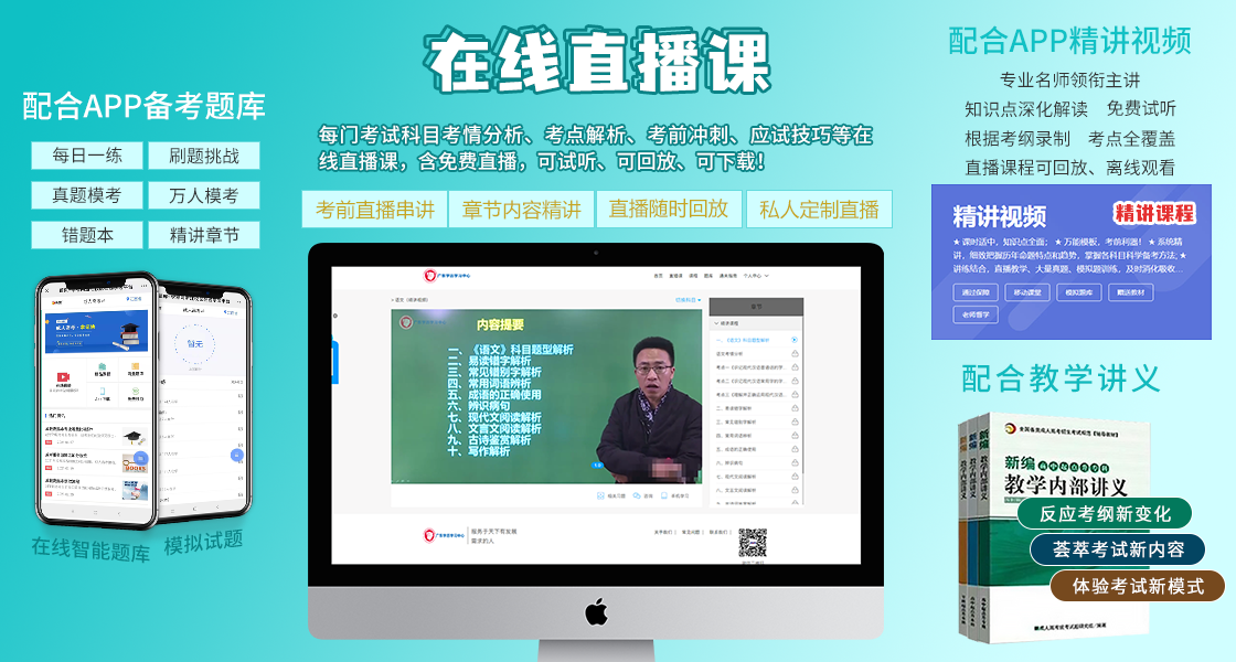 福建成人高考高起本復(fù)習(xí)大綱(2021年正式啟用新版)