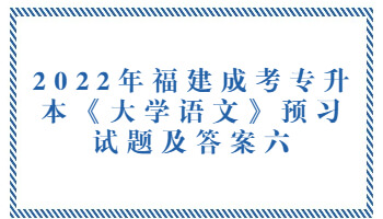 福建成考專升本