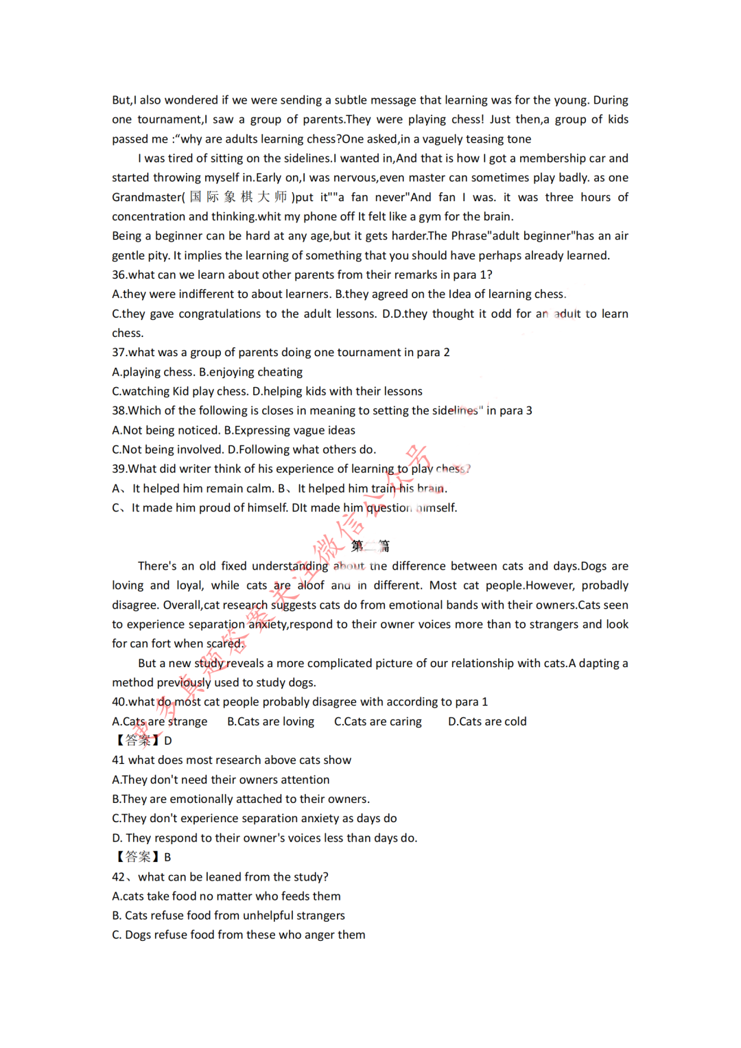 成人高考參考答案