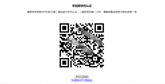 2024年福建成人高考專升本學(xué)歷認(rèn)證流程3