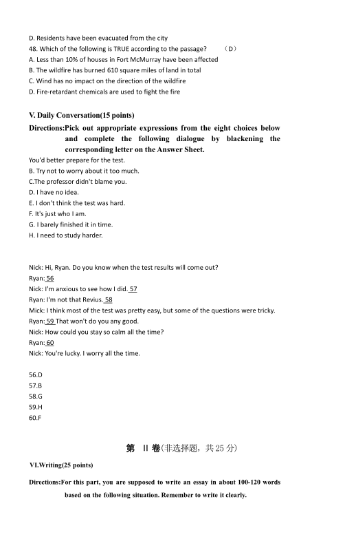 2025年福建成人高考專升本《英語》真題及答案（考生回憶版）