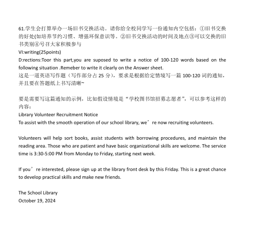 2025年福建成人高考專升本《英語》真題及答案（考生回憶版）